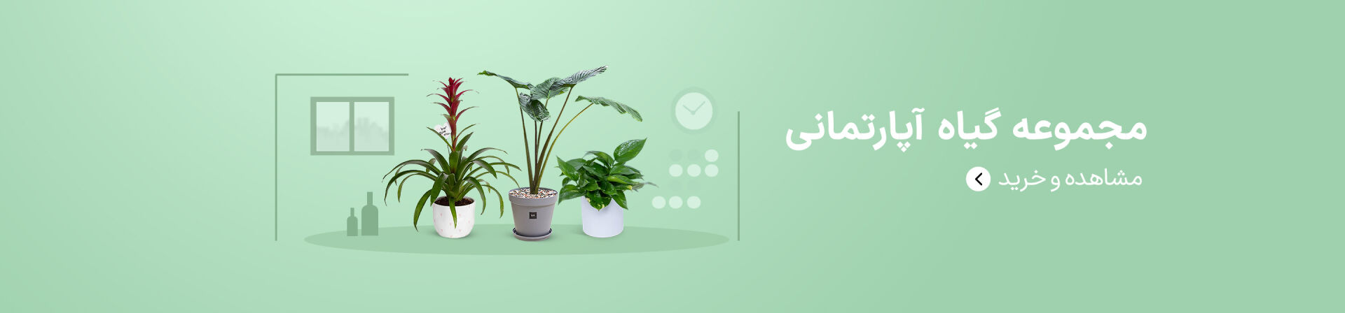 مجموعه تراریوم 